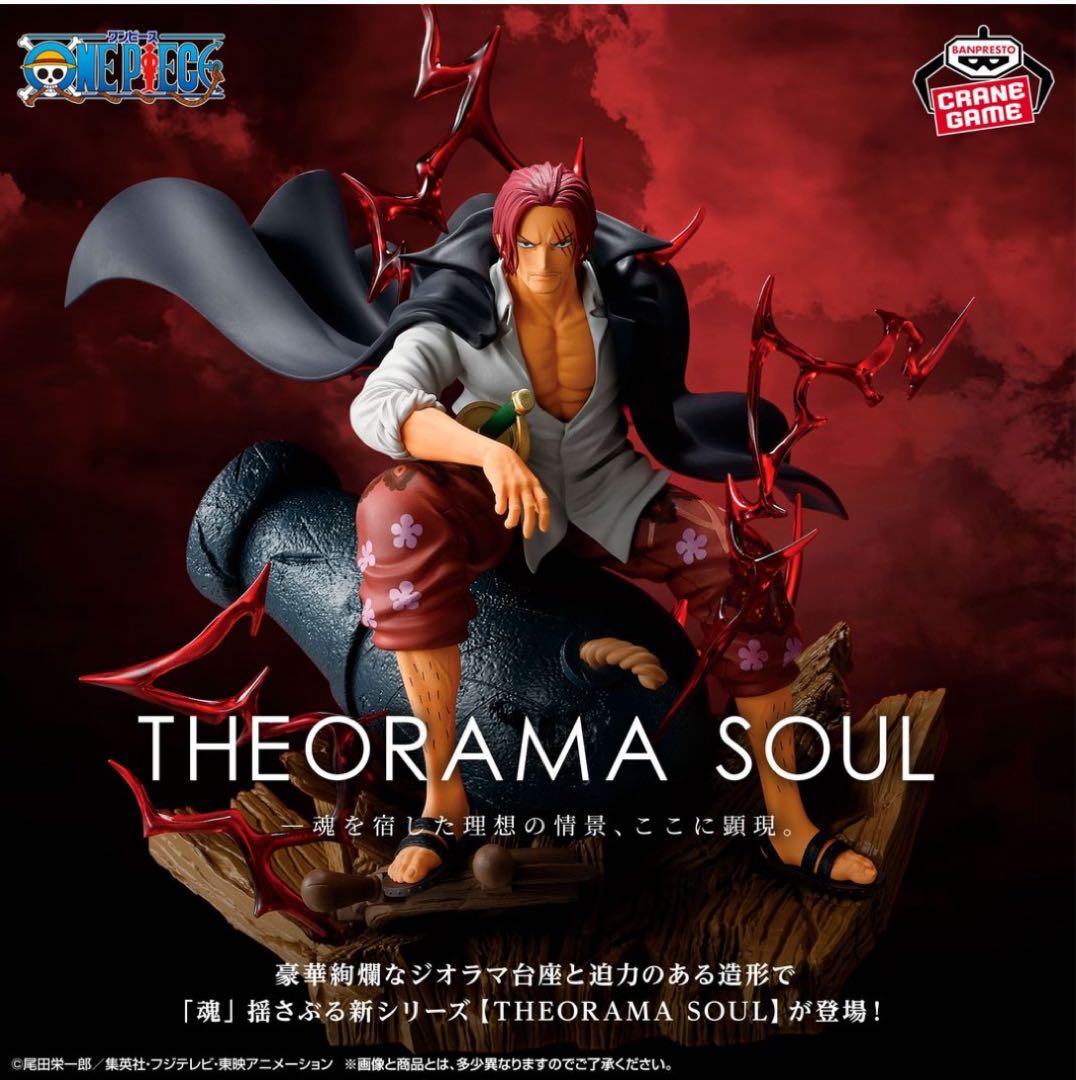 【21点】プライズフィギュアセット