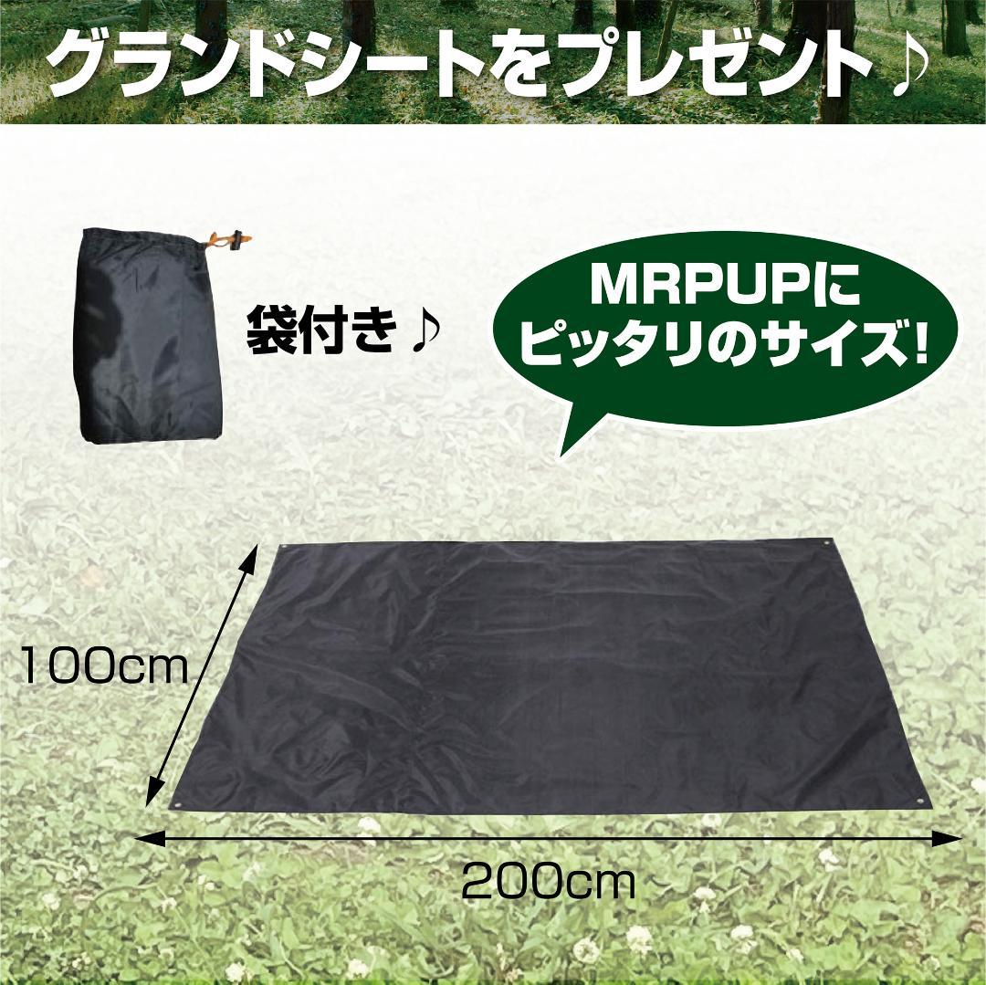 8tail ミスターパップ 耐熱手袋プレゼント付き