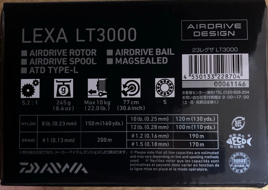 【美品】DAIWA 23 LEXA LT3000 レグザ