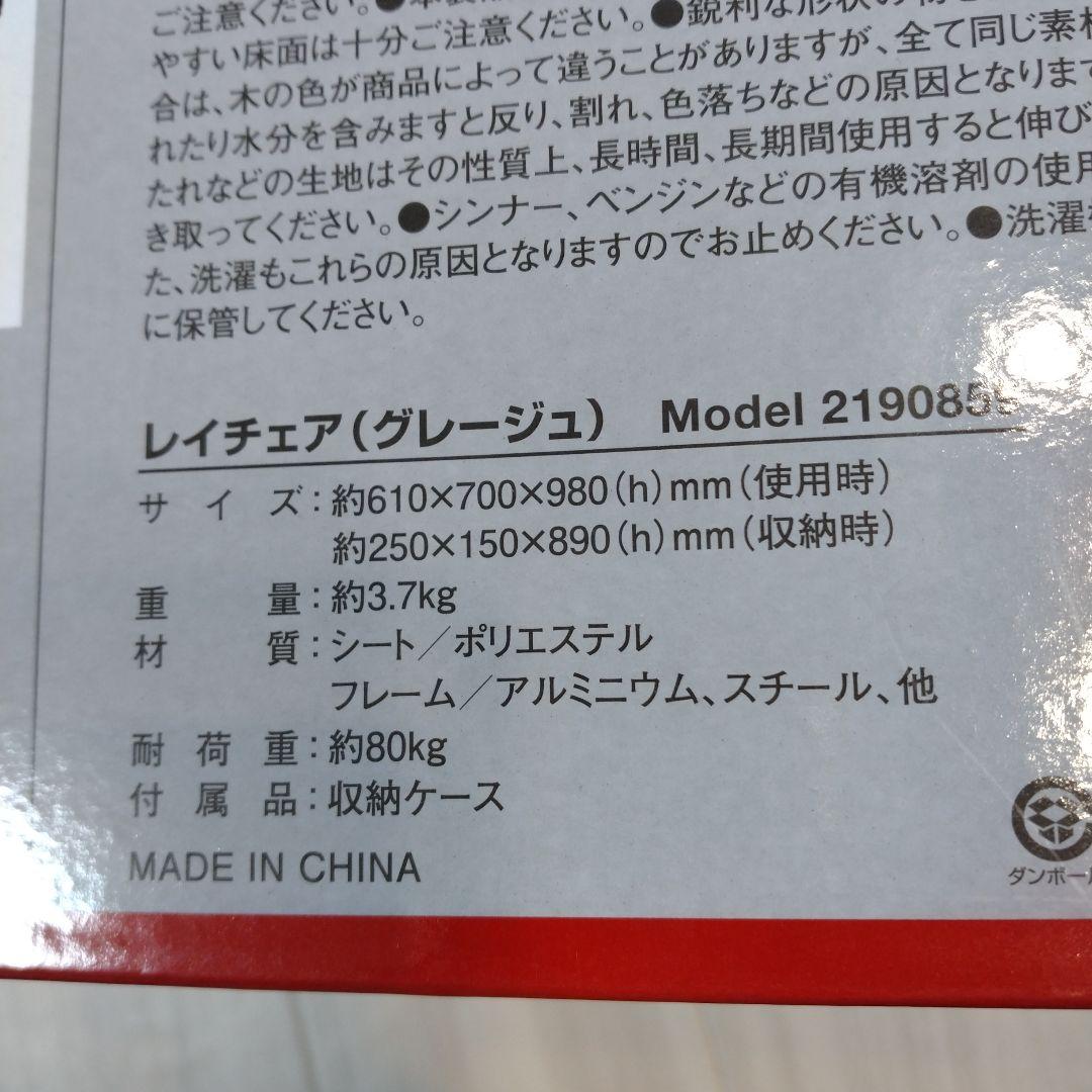 未使用　未開封　Coleman LAY CHAIR ハイバックチェア