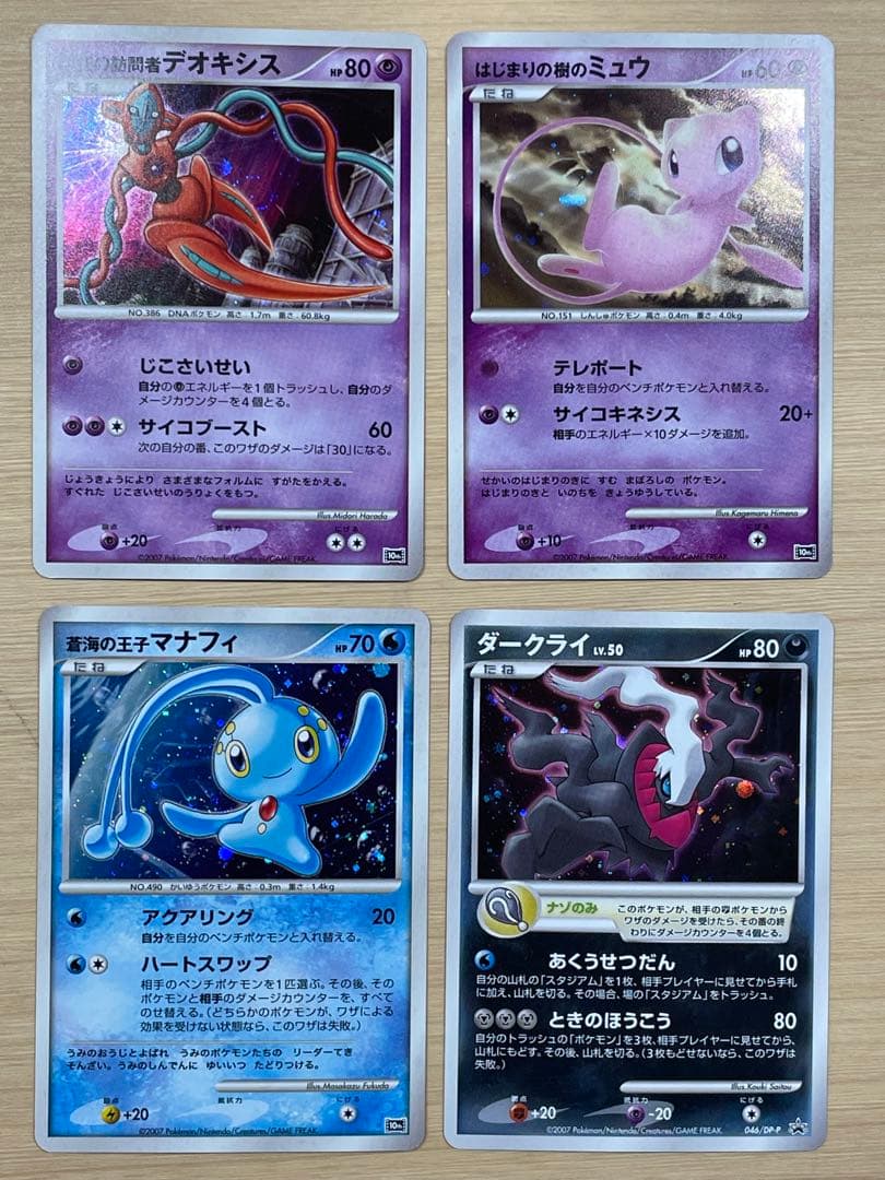 映画10周年記念プレミアムシート 10th ポケモンカードゲームDP 計12枚①
