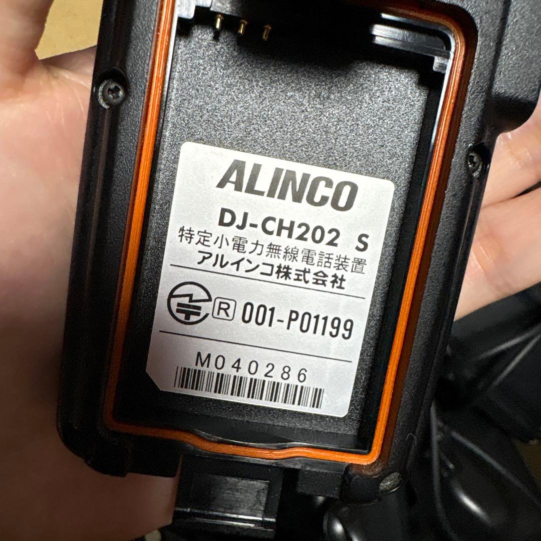 ALINCO DJ-CH202S 8台と充電器 3台セット ジャンク