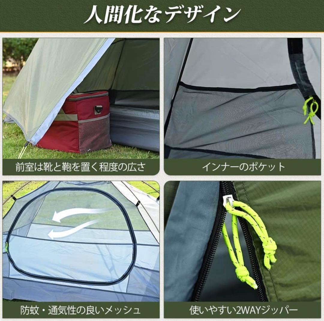 TOMOUNT テント ソロテント 1人用 キャンプテント 二重層 自立式
