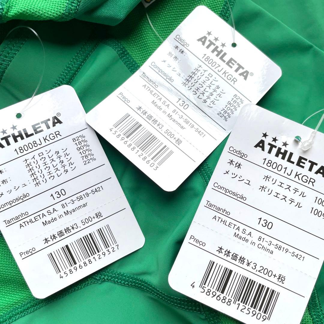 3点新品訳ATHLETAアスレタジュニア半袖長袖インナーシャツパンツ130サイズ