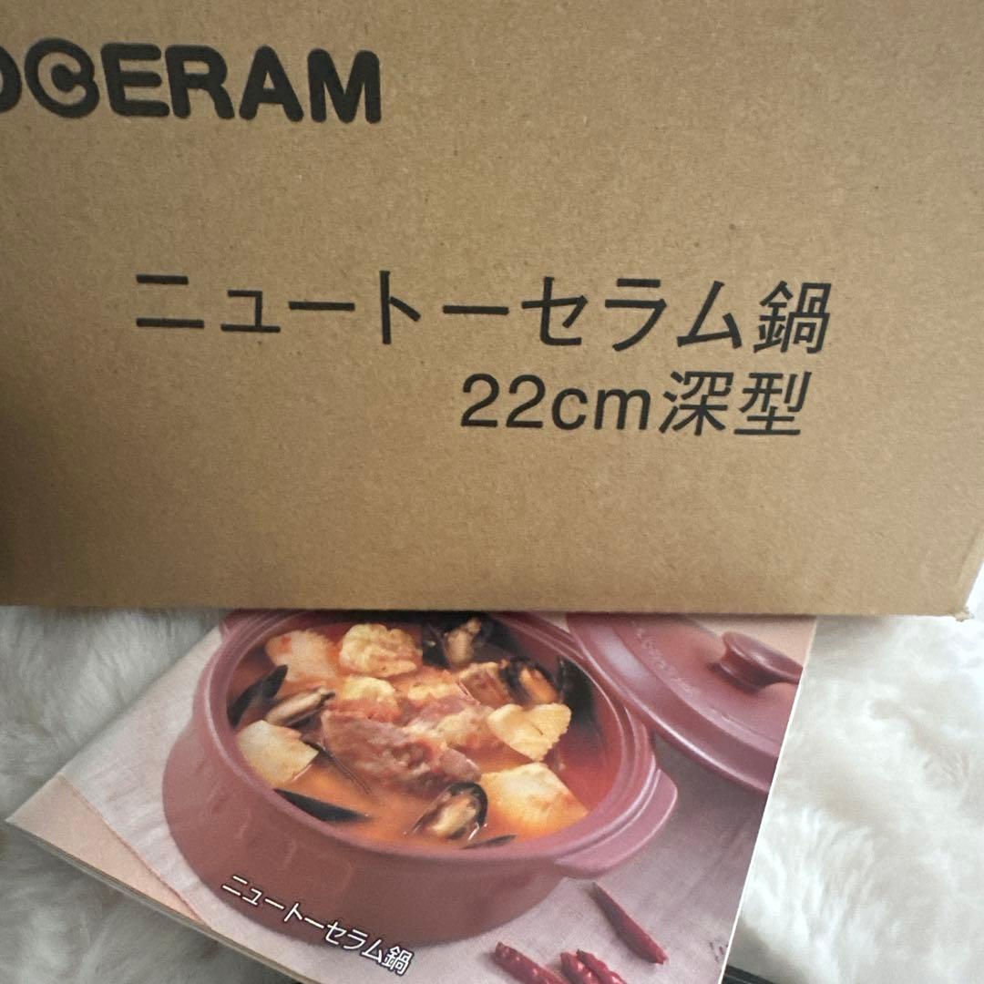 新品購入！！TOCERAM 両手鍋 黒 レシピ本付き