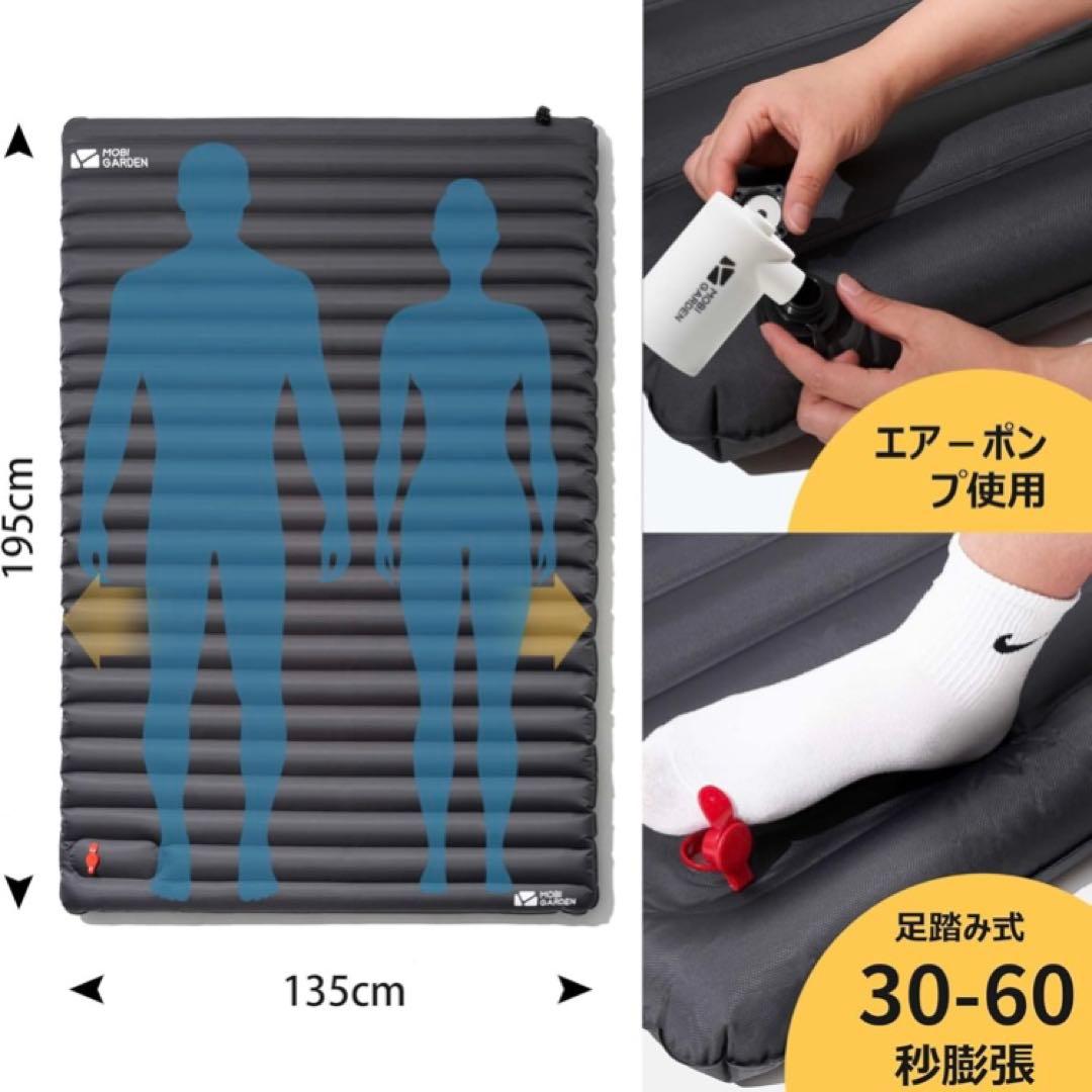 MOBI GARDEN エアマット 195x135cm 9cm厚