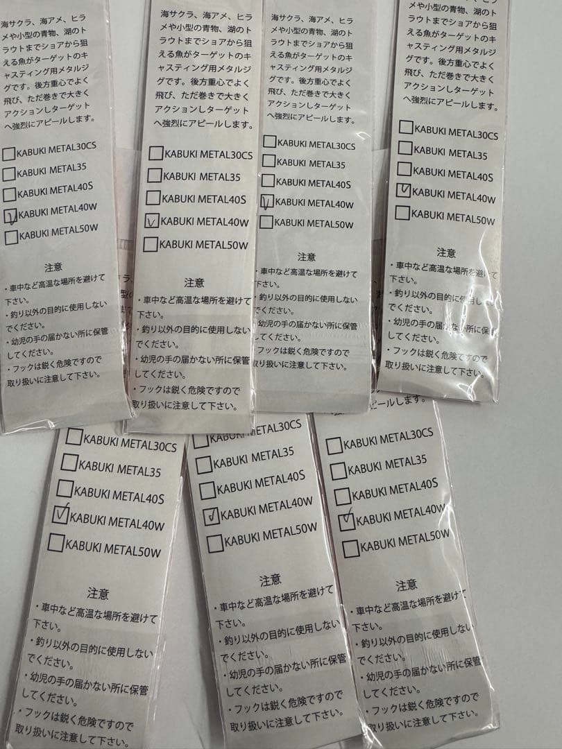 新品未使用　コジマクラフト　カブキメタル40W