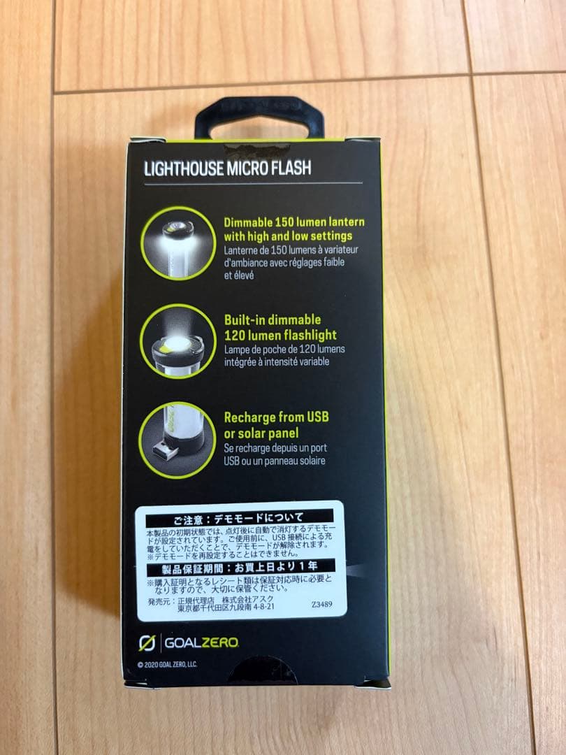 ライト・ランタン GOALZERO LIGHTHOUSE micro flash