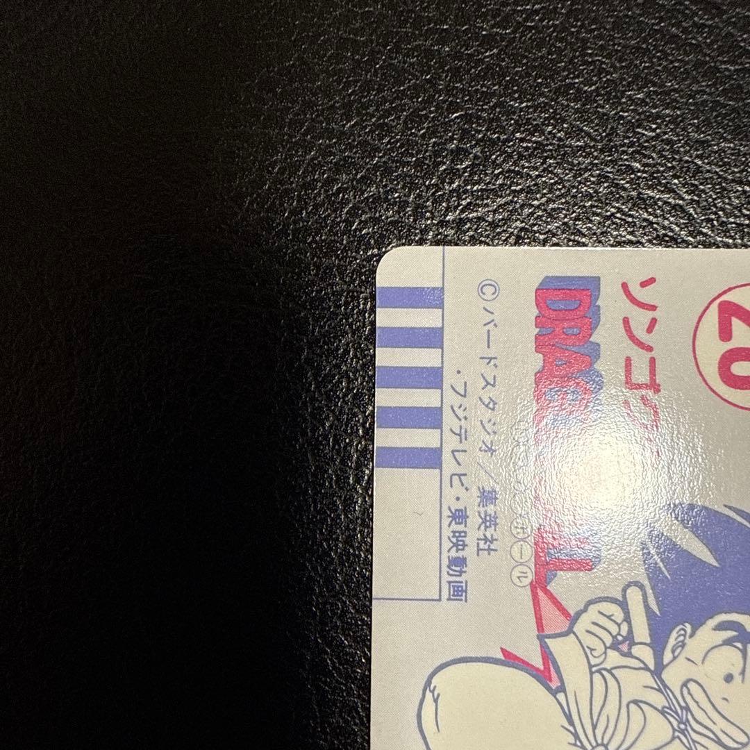 ドラゴンボール　カードダス　PPカードコレクション　No.28