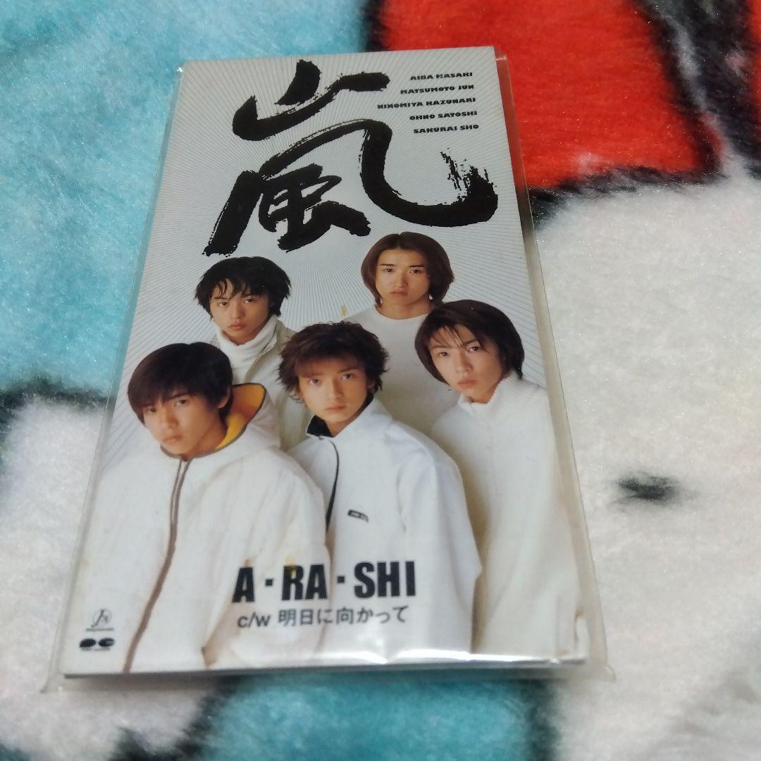 嵐　まとめ売り！！！！！