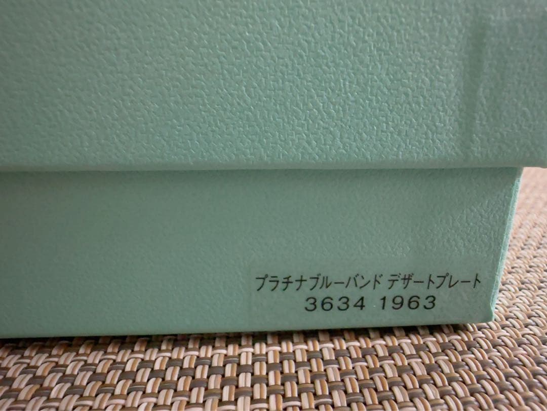 【TIFFANY＆Co】　ペアプレート プラチナブルー バンド デザートプレート