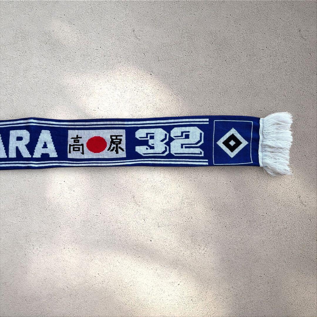 サッカーマフラー高原直泰ハンブルガーSV日本代表32ブンデスリーガ青×白
