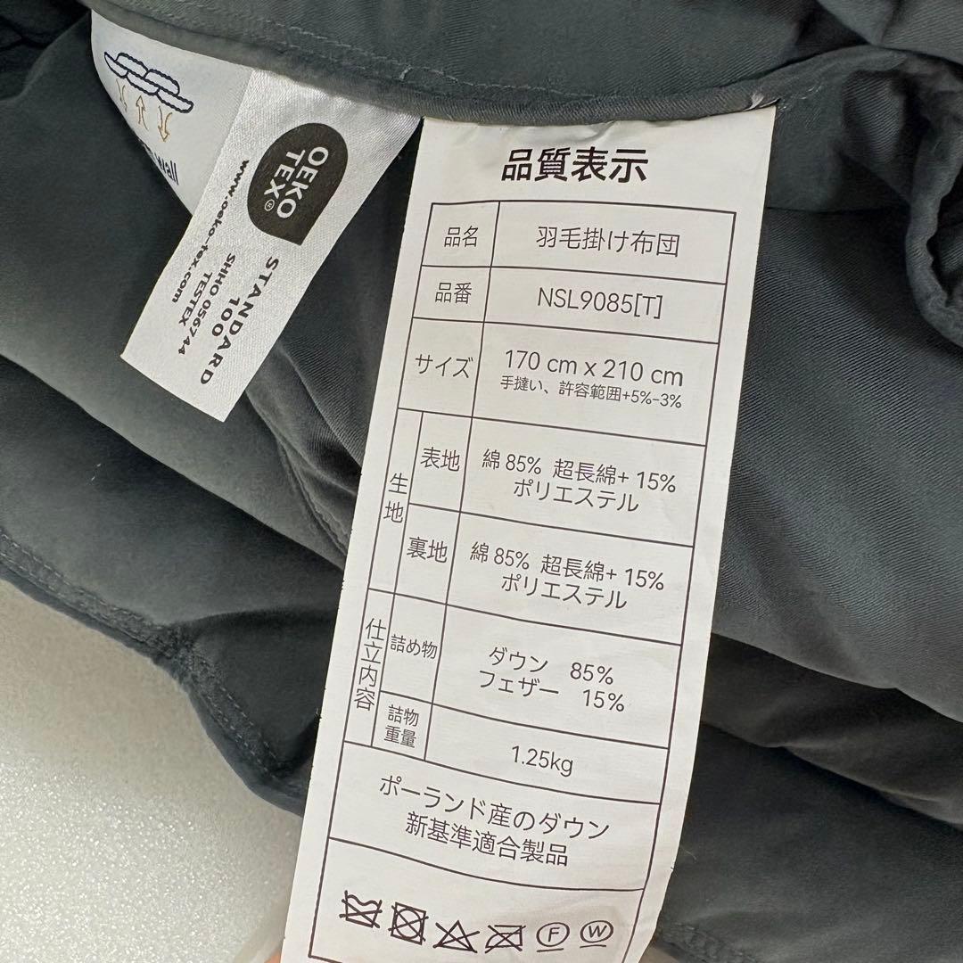 12開封済み　羽毛布団　170cmx200cmセミダブル　掛け布団　100％羽毛
