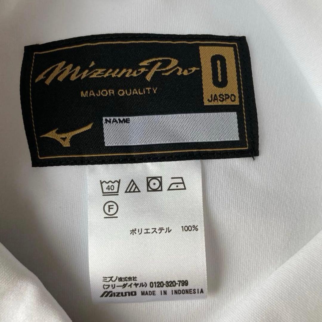 【Mizuno Pro】ミズノプロ　未使用　O　レギュラー　パンツ　野球　試合用