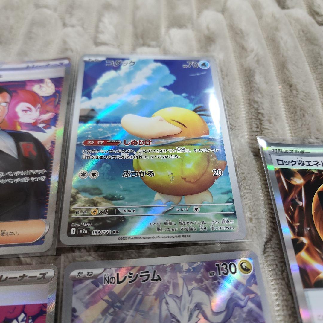 ポケカ　SAR　AR　MA　セット ポケモンカード メガカイリュー