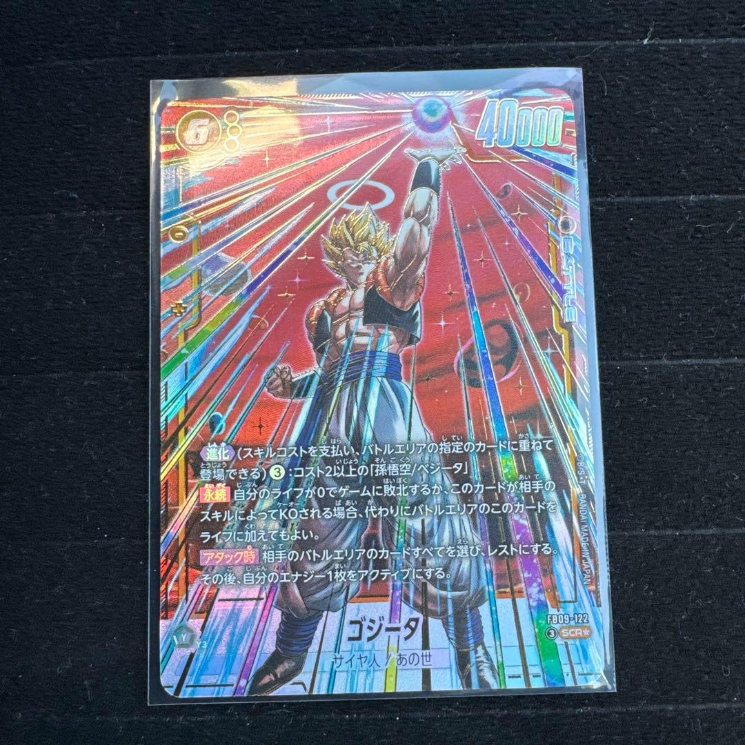 ドラゴンボール　フュージョンワールド　ゴジータ　SCR パラレル 1枚