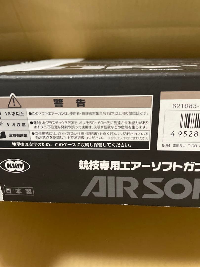 チ*ロ様 東京マルイ P-90 電動ガン　箱破損