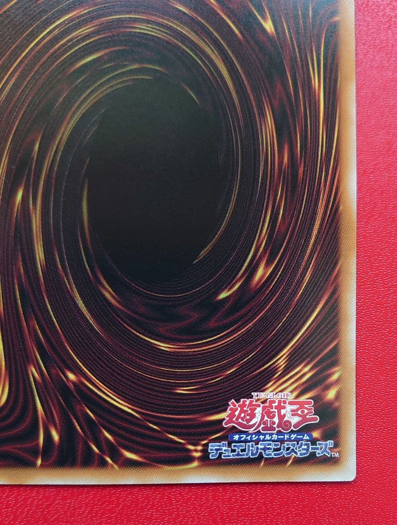 黒魔導のカーテン　オバフレプリシク