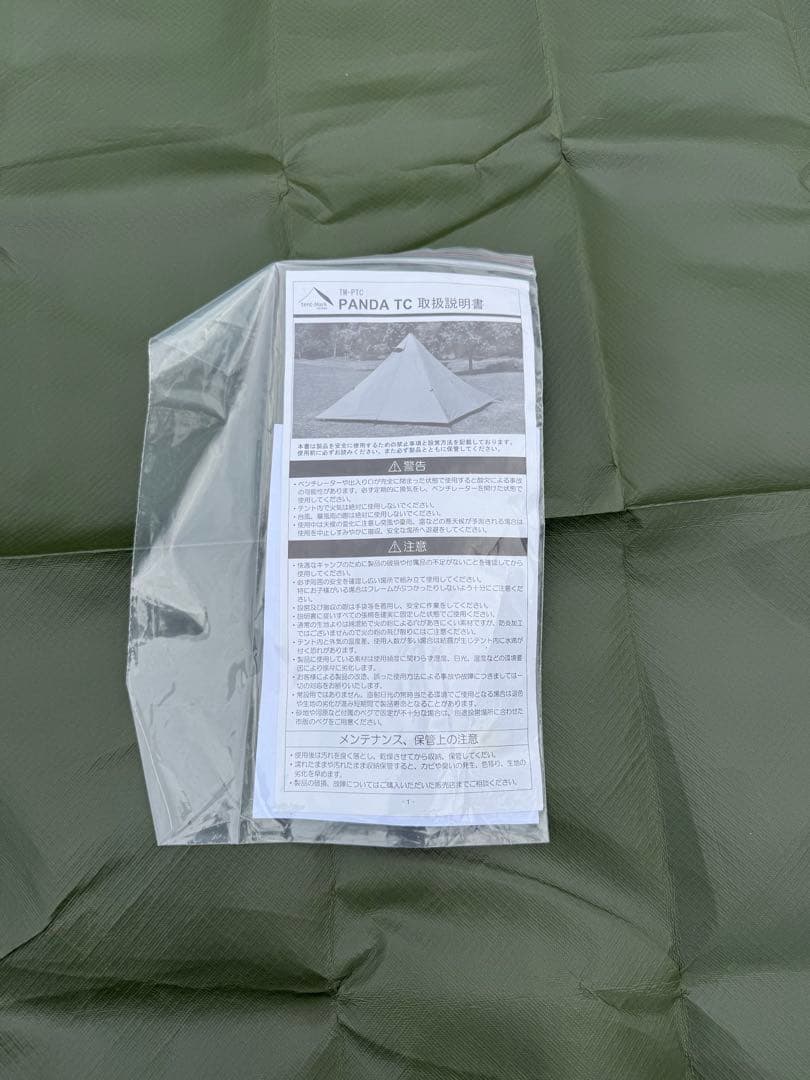 テンマクデザイン　ワンポールテント　Tent-Mark PANDA TC