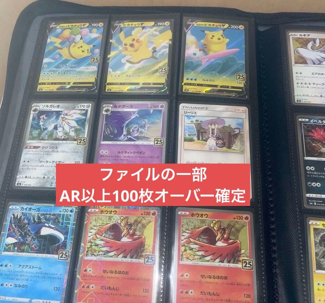 ポケモンカード（引退品）1000円単位で入札限