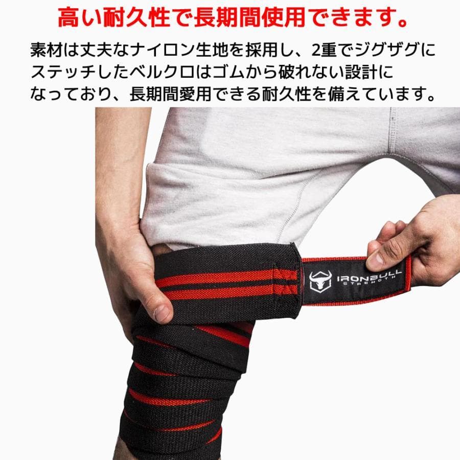 セット売り【未使用】IRONBULL STRENGTH リストラップ＆ニーラップ