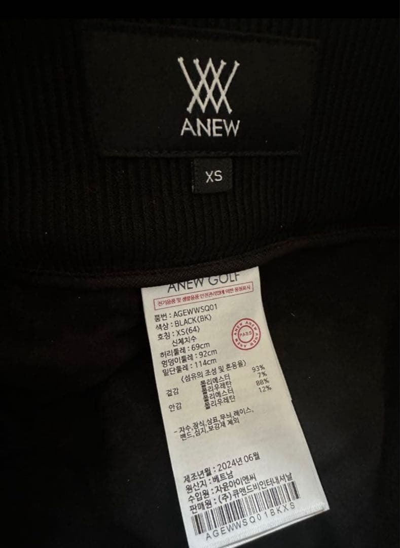 ANEW スカート