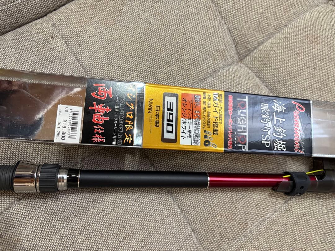 海上釣堀　泳がせ釣りSP 390cm
