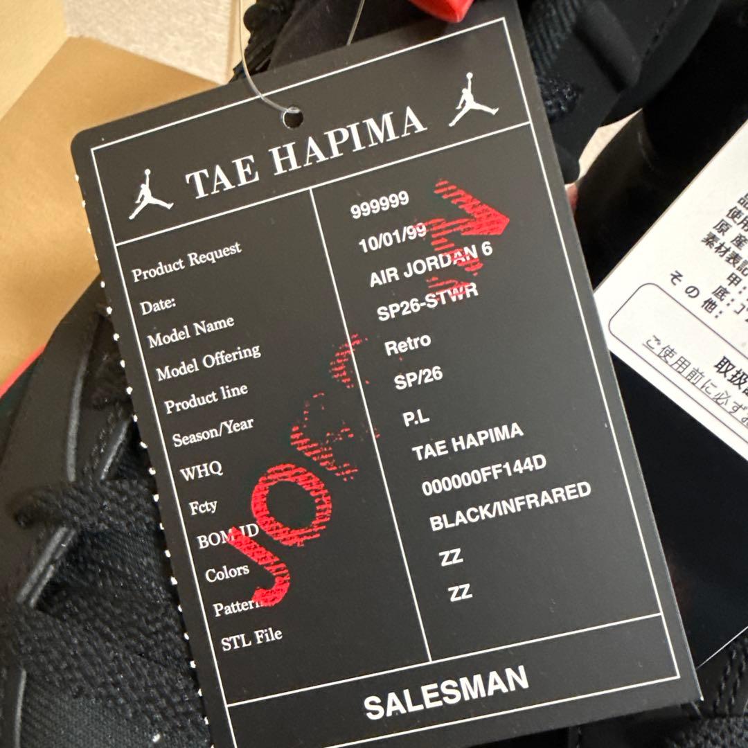 シューズ(男性用) 27cm NIKE AIR JORDAN 6 INFRARED SALESMAN