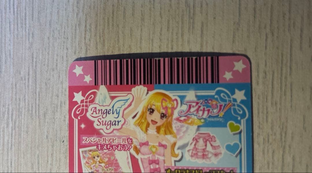 アイカツ オーロラキスドレース スカート　星宮いちご　排出版