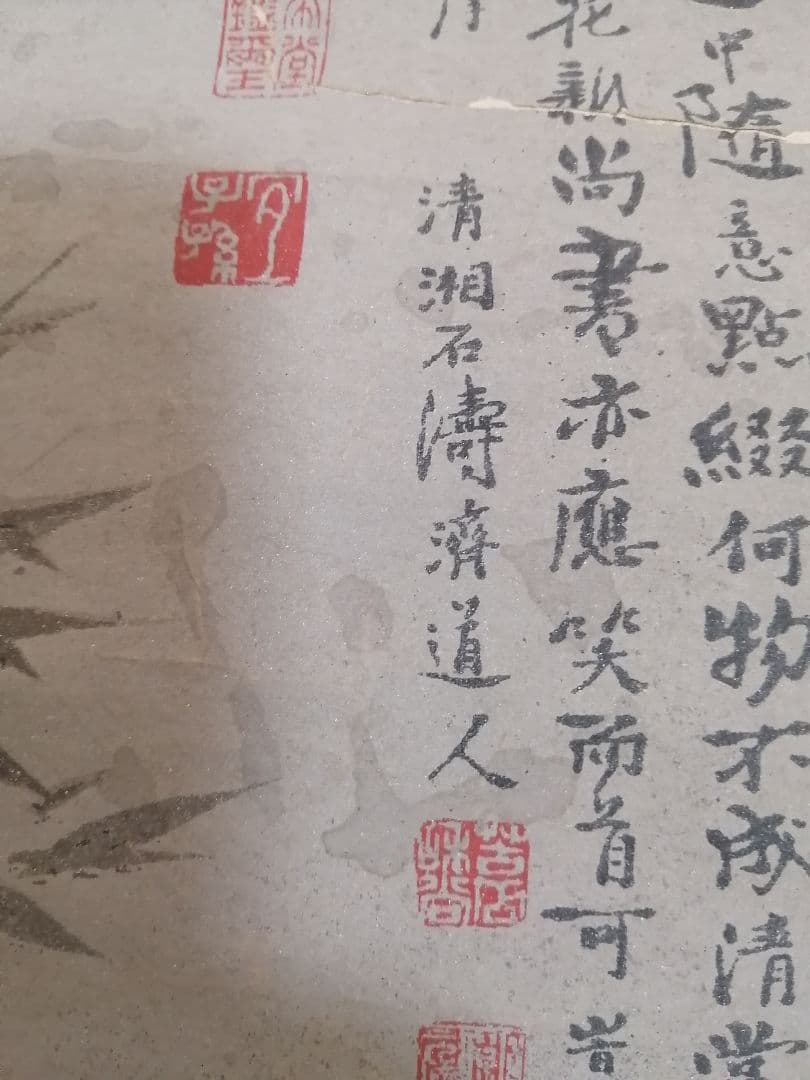 中国水墨画掛軸3本 落款：唐寅 趙秉沖 石涛