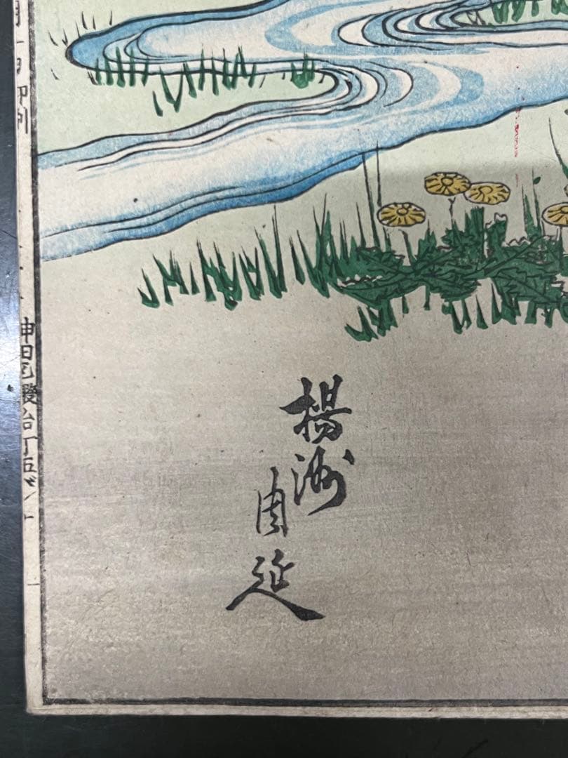 楊洲周延 明治時代 浮世绘 木版画