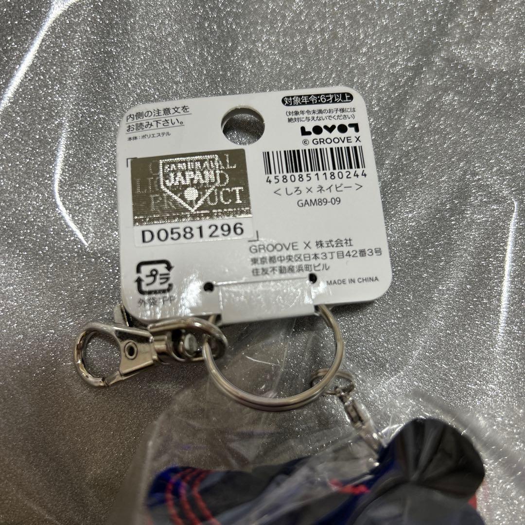 新品未開封 LOVOT ラボット 侍ジャパン マスコットチャーム ぬいぐるみ