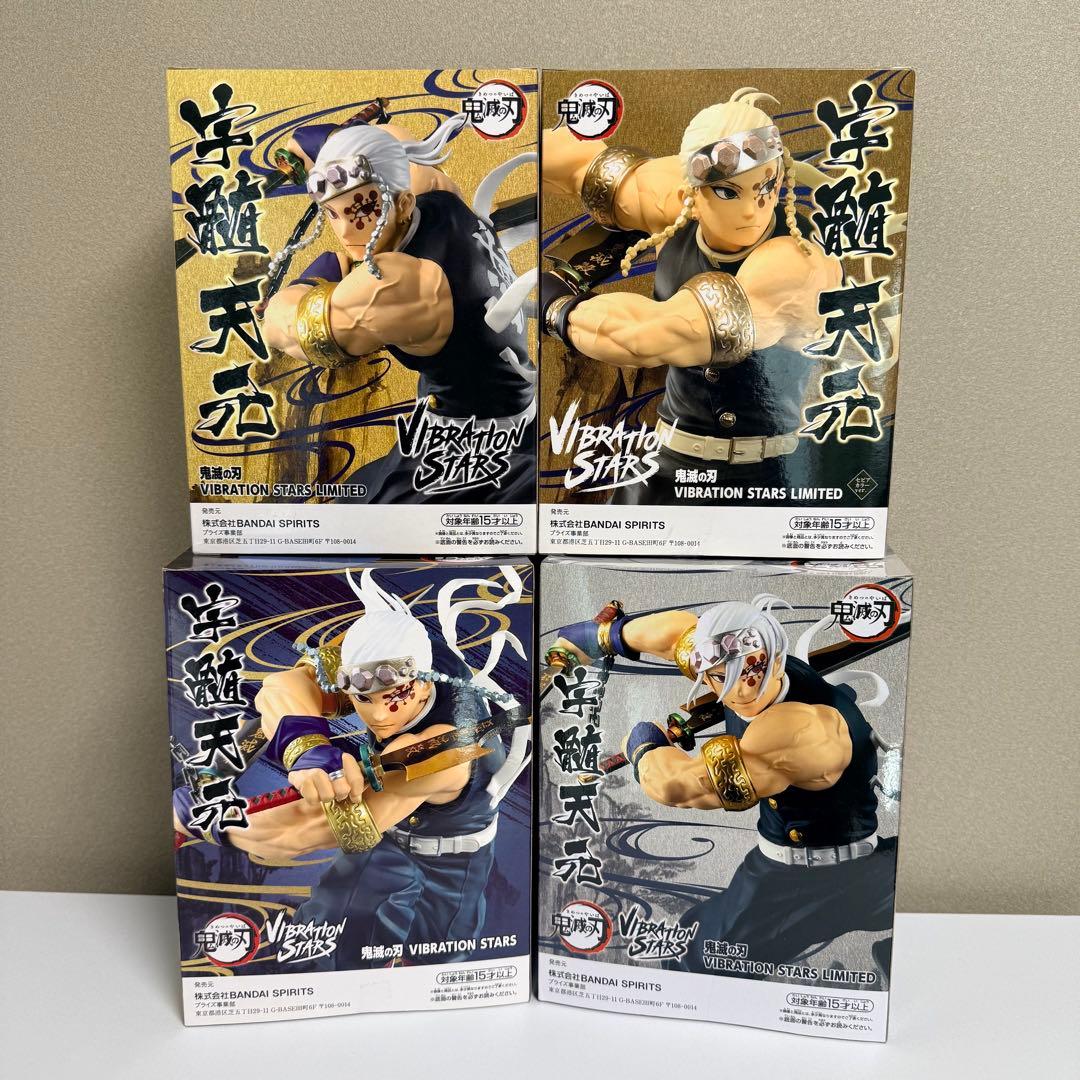 鬼滅の刃 宇髄天元 Vibration Starsフィギュア4種セット 即日発送