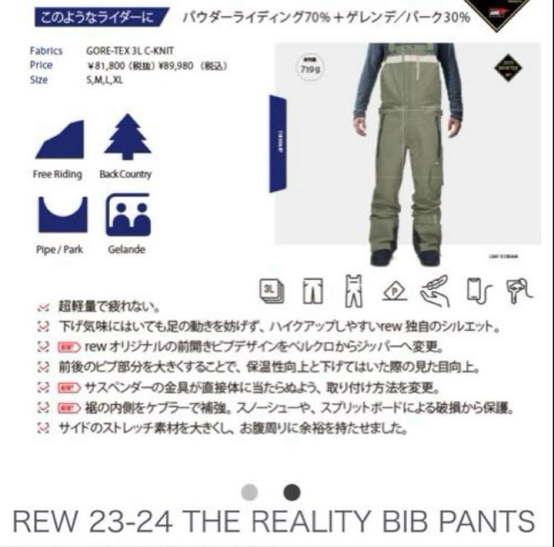 【大人気】REW ビブパンツTHE REALITY 22
