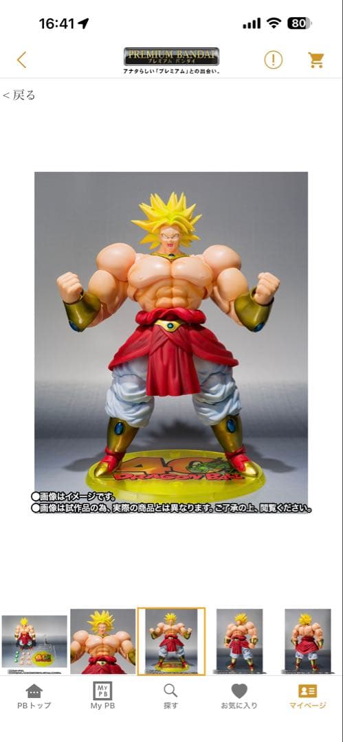 S.H.Figuarts ブロリー 40周年記念再販版　未開封品　値下げ可