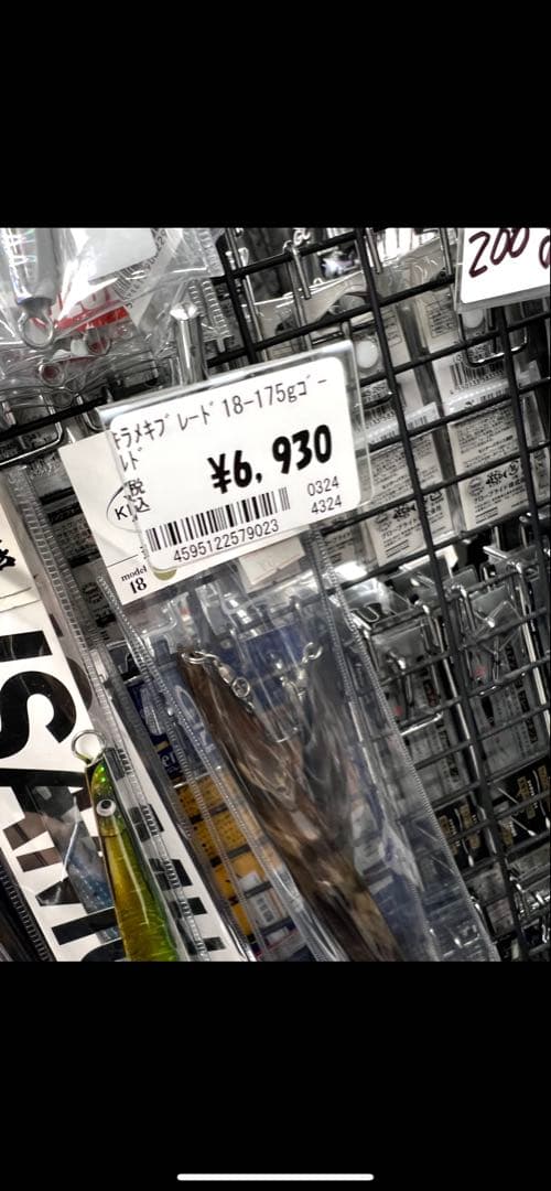 KIRAMEKIBLADE 175、200