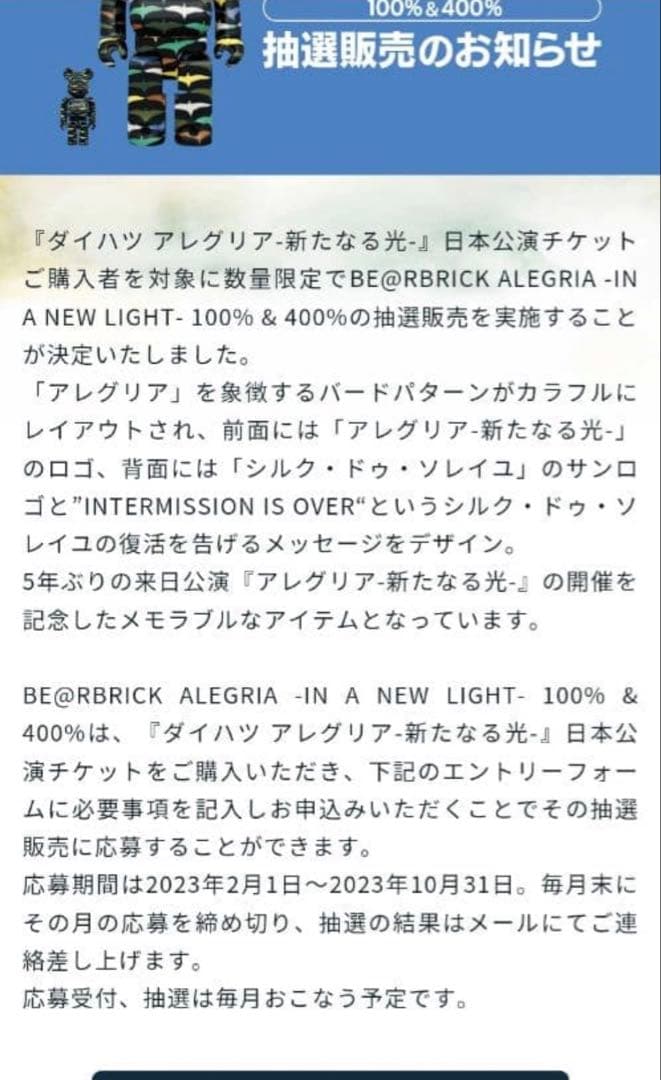 BE@RBRICK ベアブリック アレグリア　100%、400%２個セット