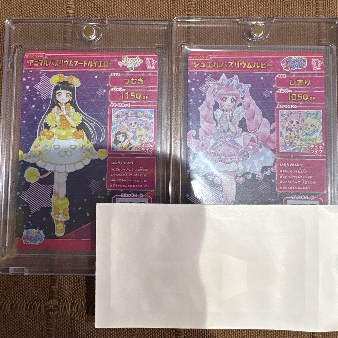 ひみつのアイプリ サイン ジュエルバズリウムサファイア ひみつポーズ　3種セット