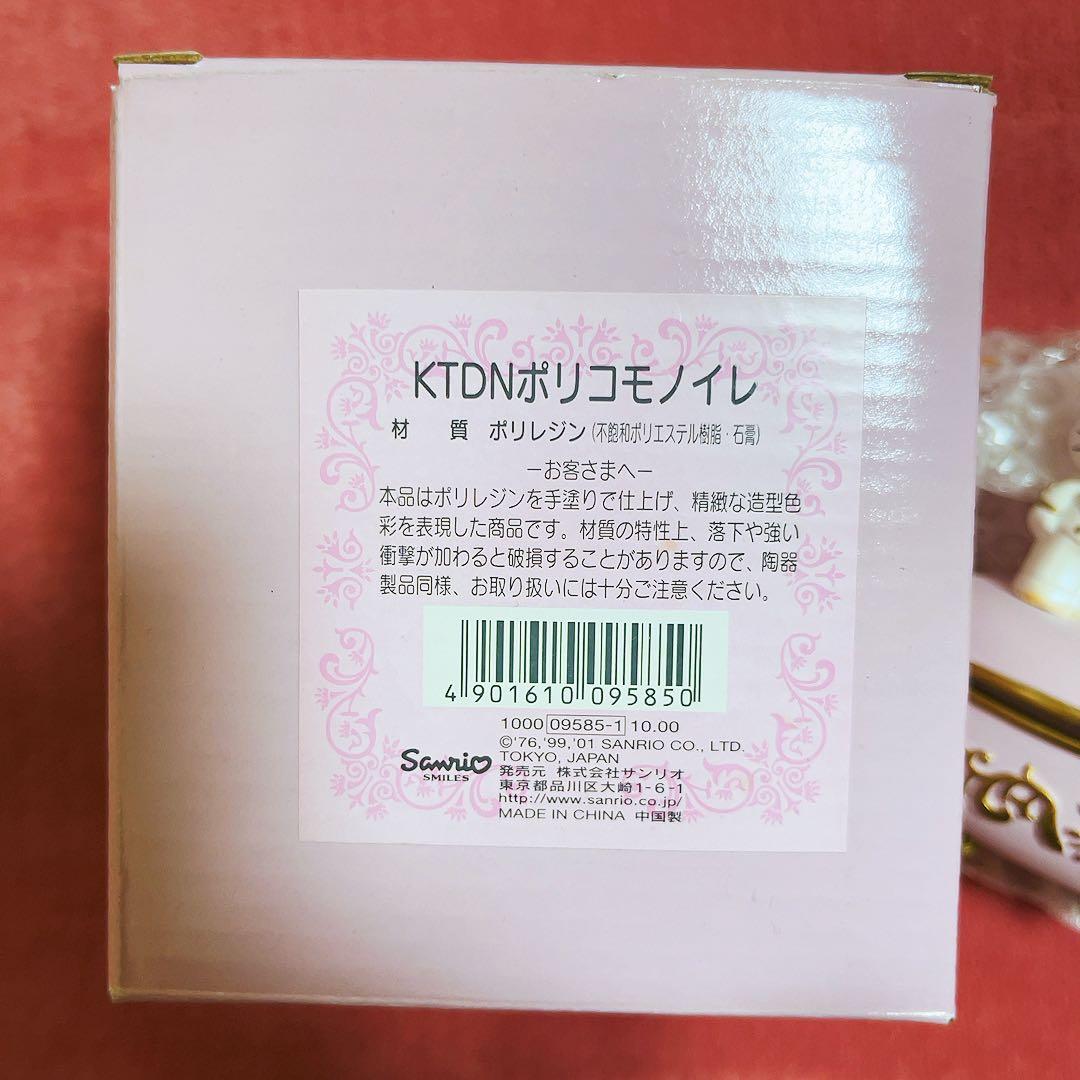 希少レア　ハローキティ　ダニエル　陶器　小物入れ　2001年製 サンリオ　WD