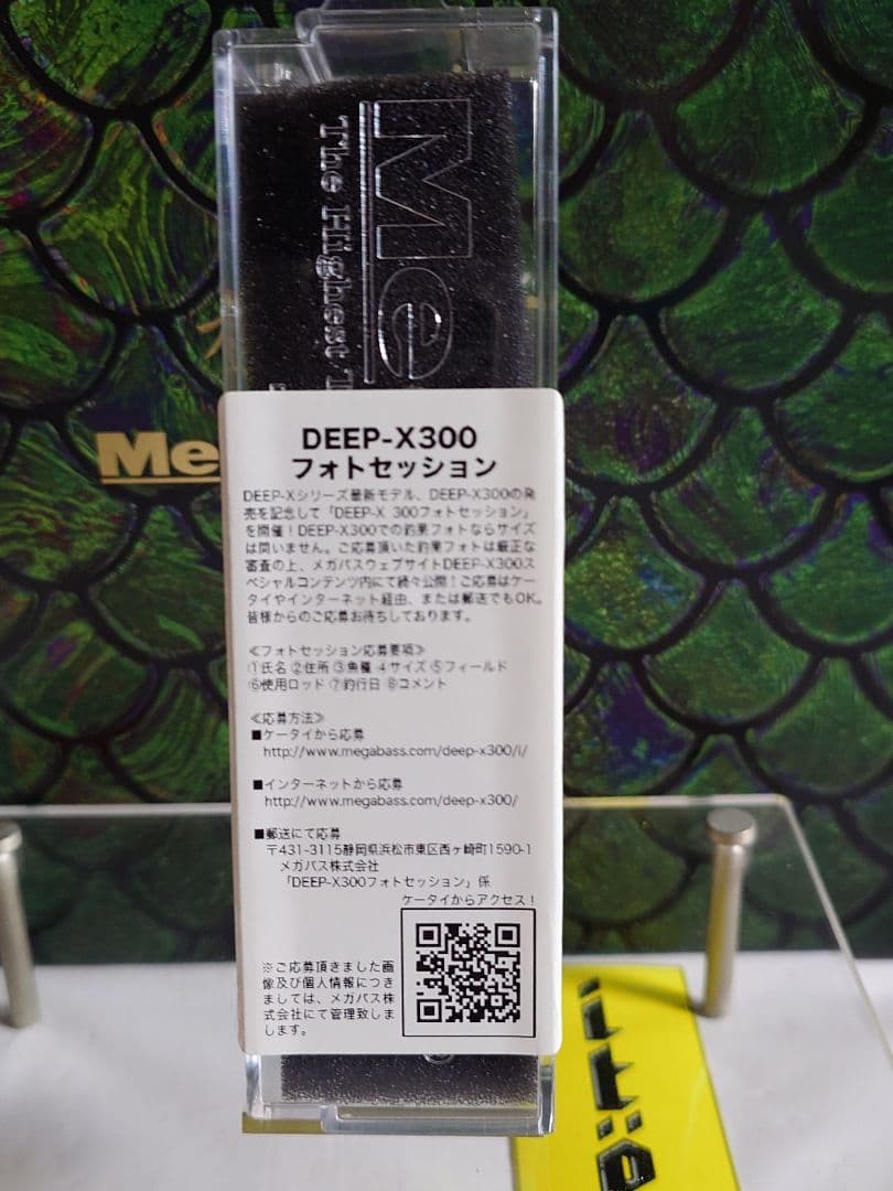 メガバス ito ディープxエックス300 プロトタイプ どチャート 新品未開封