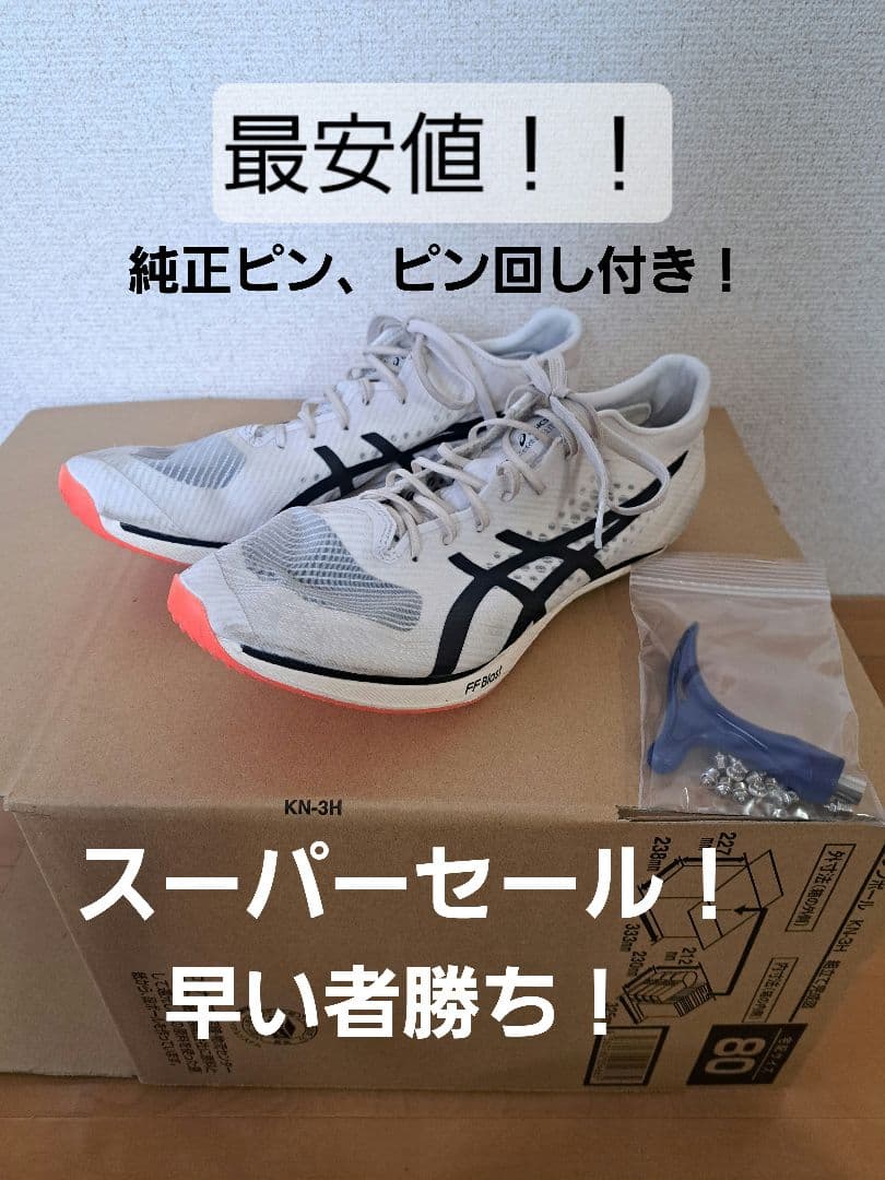 陸上スパイク ASICS ソニックスプリントエリート3 27.5cm