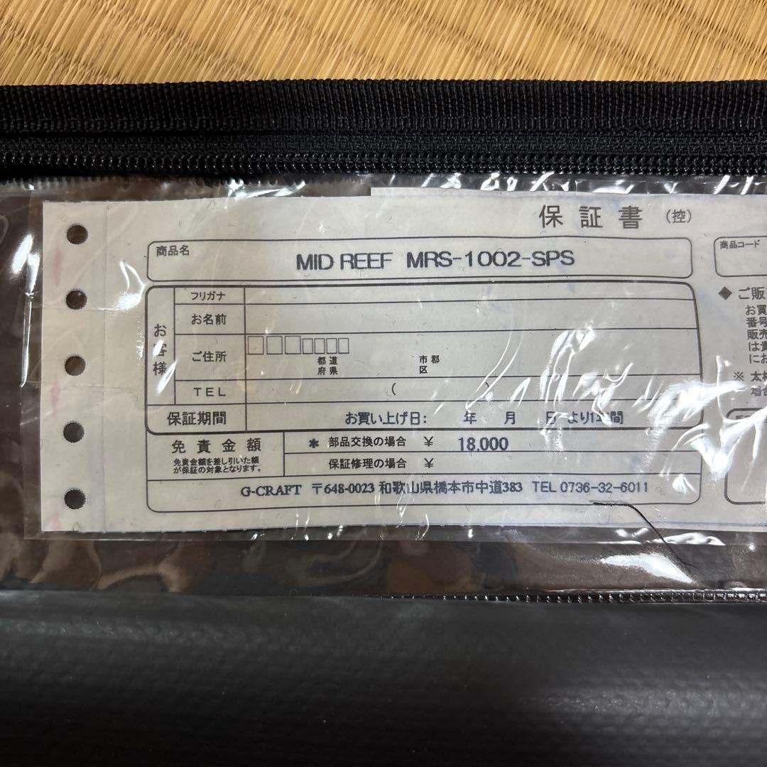 Gクラフト　セブンスセンスミッドリーフ　MRS-1002-SPS