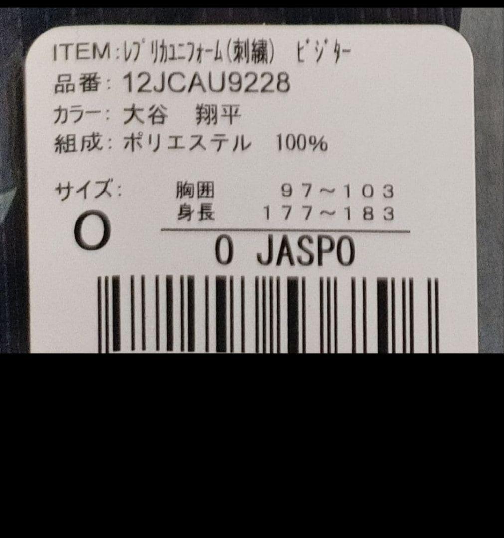侍ジャパン WBC2023 大谷翔平　16　Oサイズ