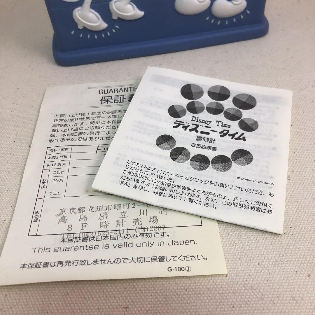 ディズニータイム　ミッキーマウス　置き時計