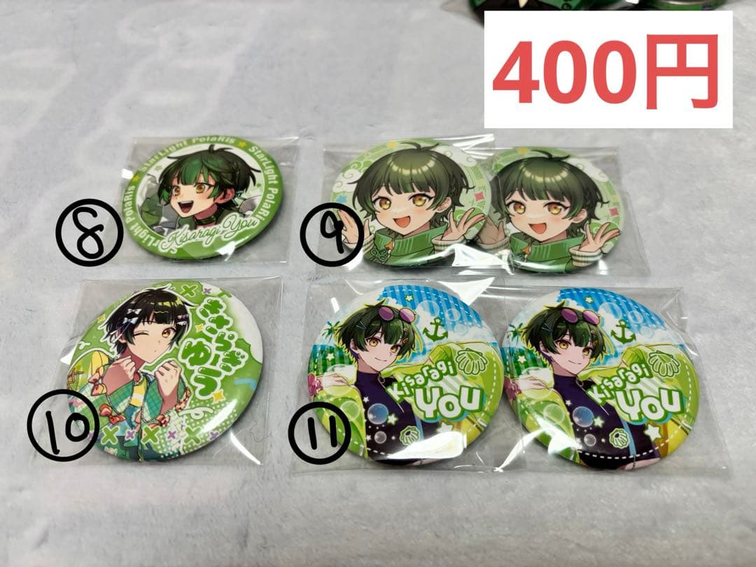 すたぽら如月ゆう グッズまとめ売り