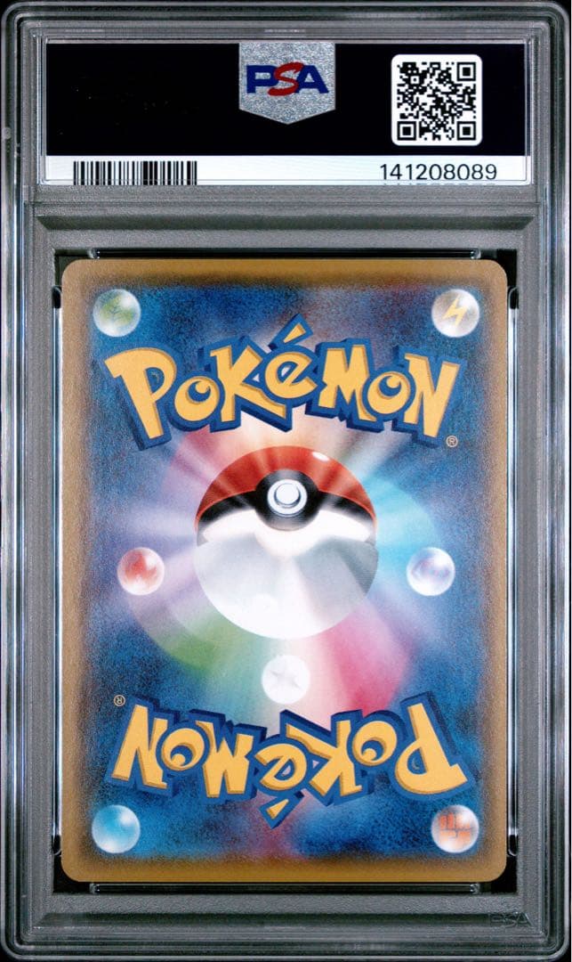 PSA10 コイキング 007/050 C ポケモンカード