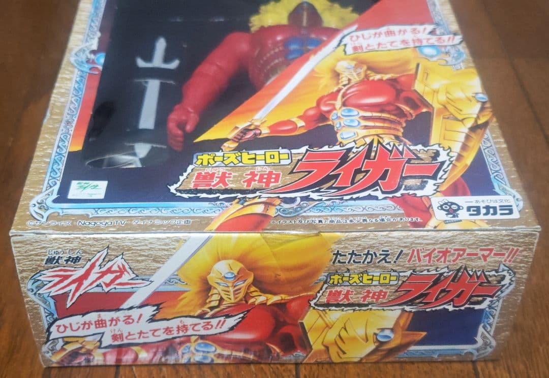 【未開封】獣神ライガー ポーズヒーロー ライガー　1 体　1989　旧タカラ
