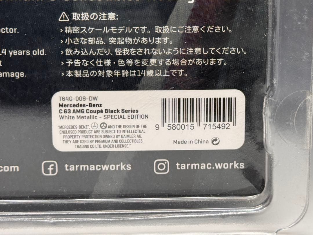 TW 1/64 メルセデスベンツ C63 AMG クーペ ホワイト チェイスカー