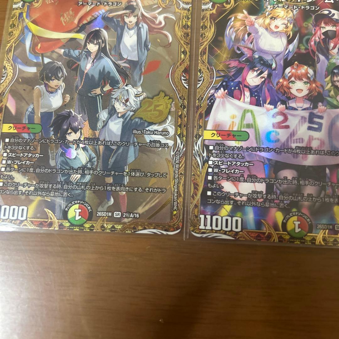 【翌日発送】デュエルマスターズ　25の王道　シークレット　ドラゴン娘　セット