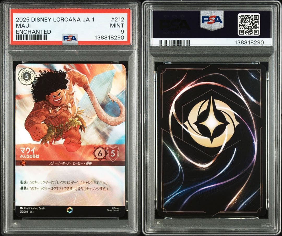 ロルカナ　PSA9 3枚セット　ムファサ　シンバ　マウイ